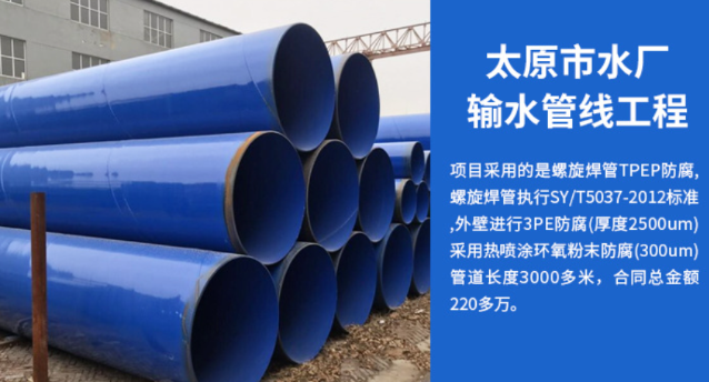 抚远太原市输水管厂工程