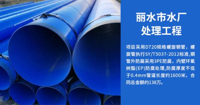 抚远丽水水处理管道工程